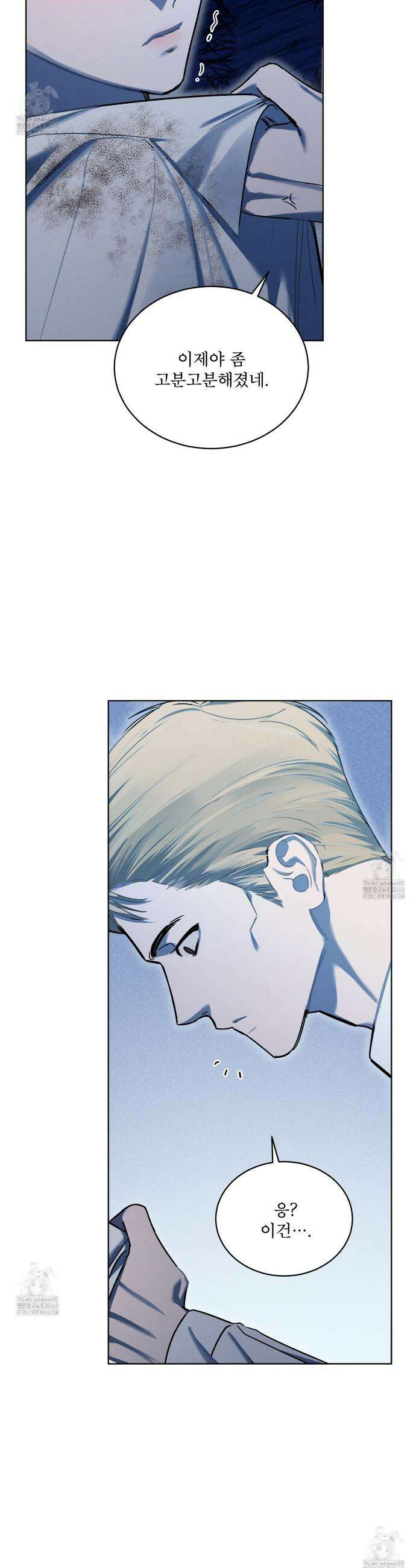 친애하는 나의 호러에게 20화 6