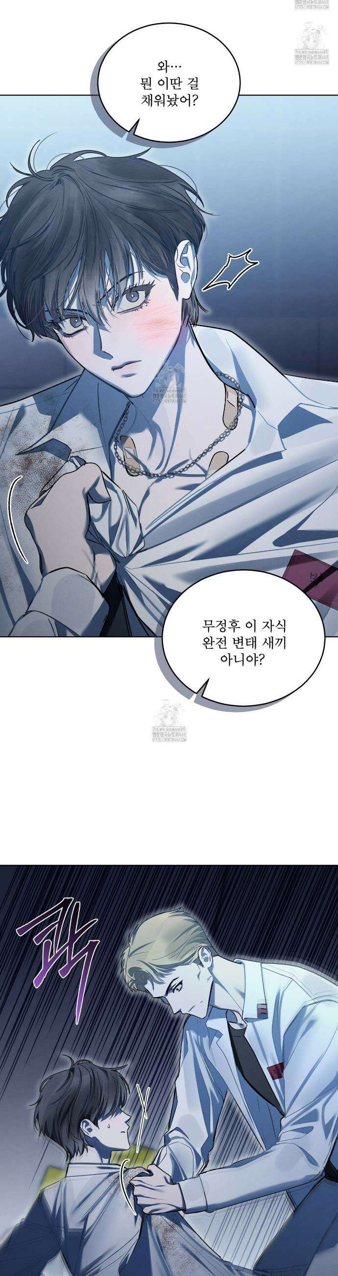 친애하는 나의 호러에게 20화 7
