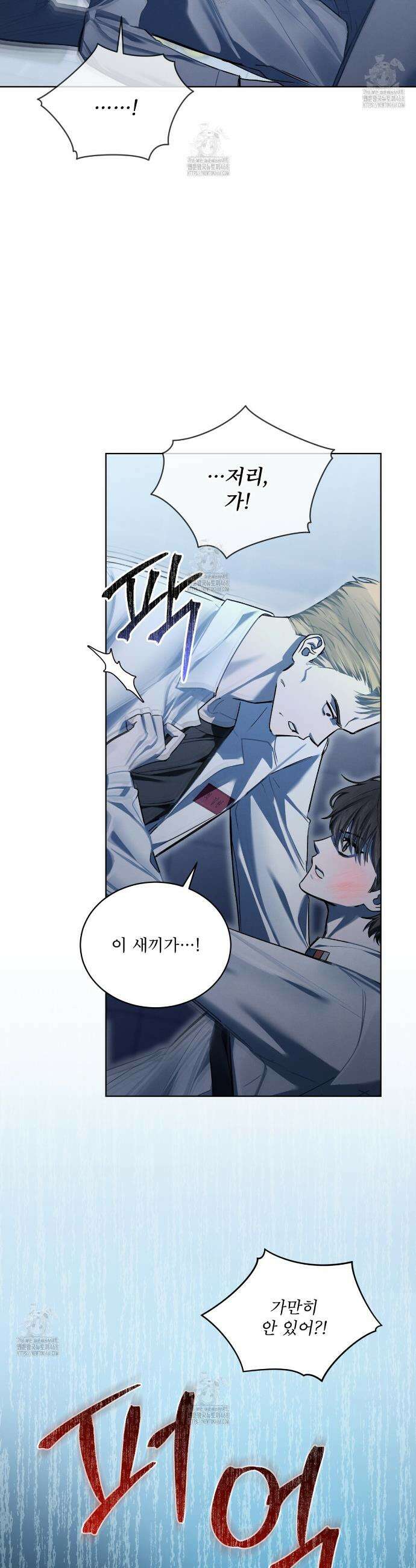 친애하는 나의 호러에게 20화 8