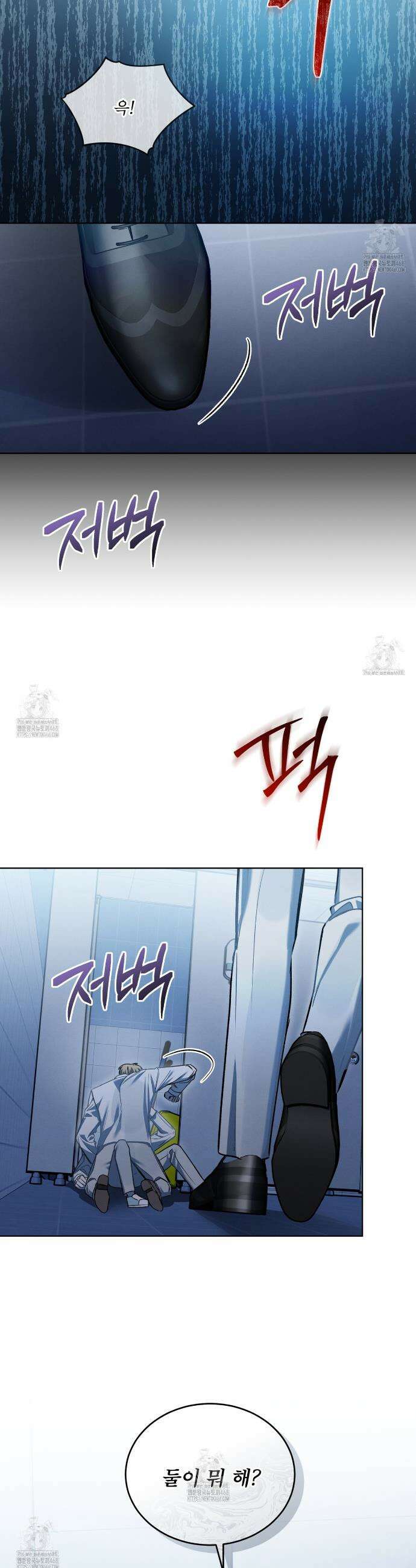 친애하는 나의 호러에게 20화 9