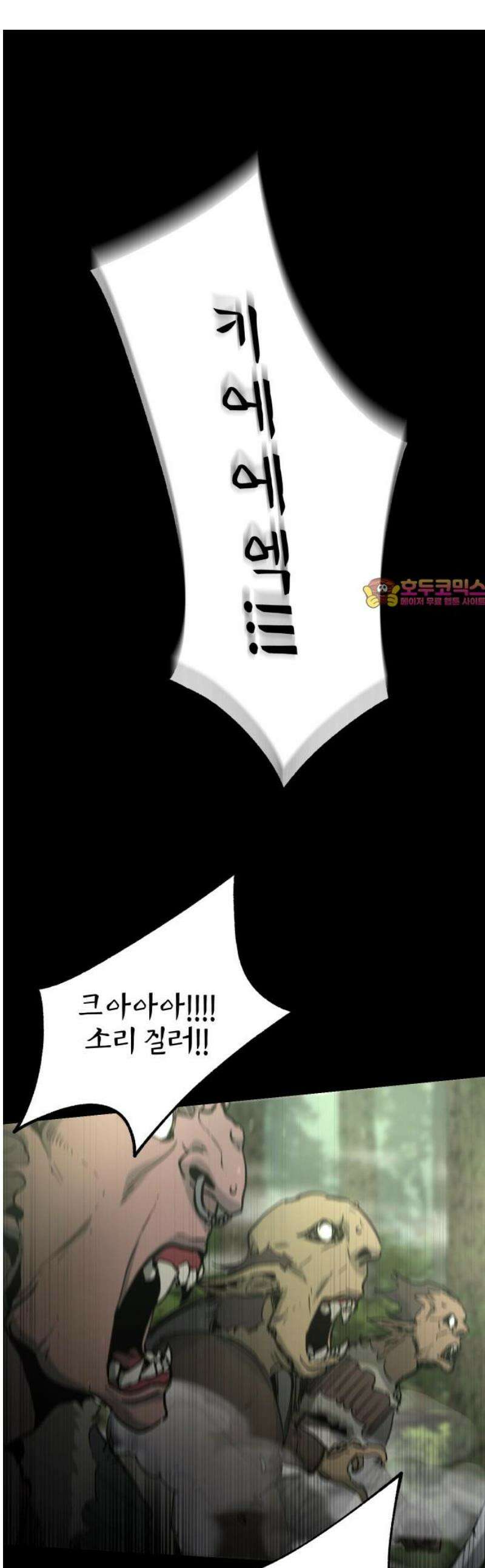 성검전설 73화 1