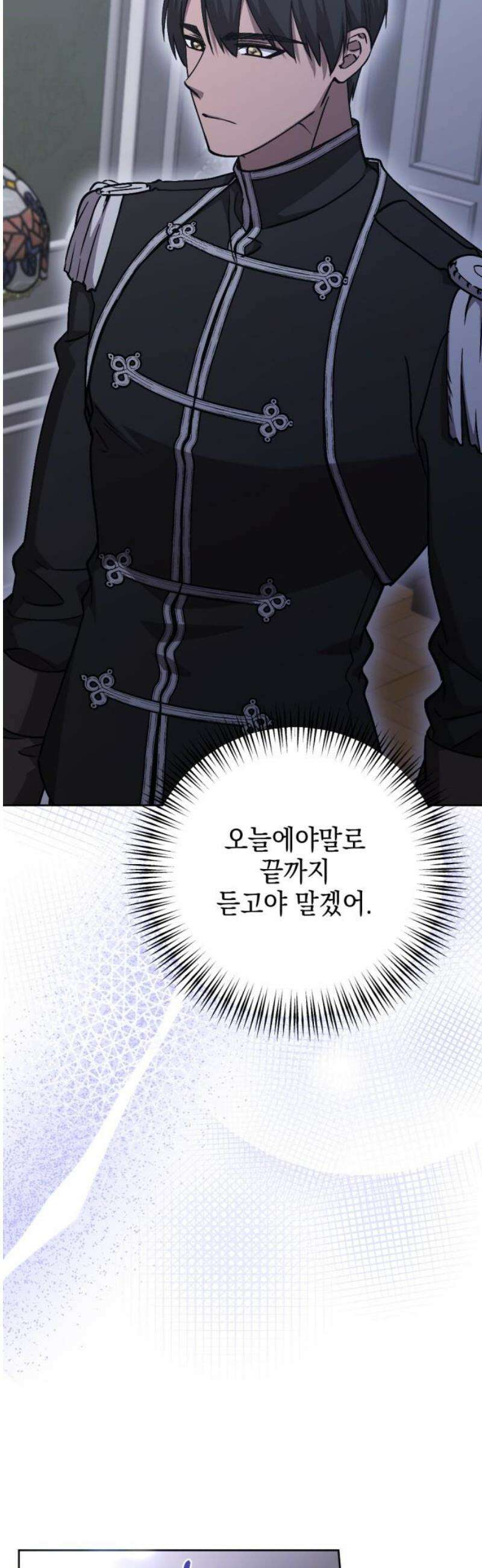 시한부 황후의 나쁜 짓 70화．<도둑고양이 황후> 18
