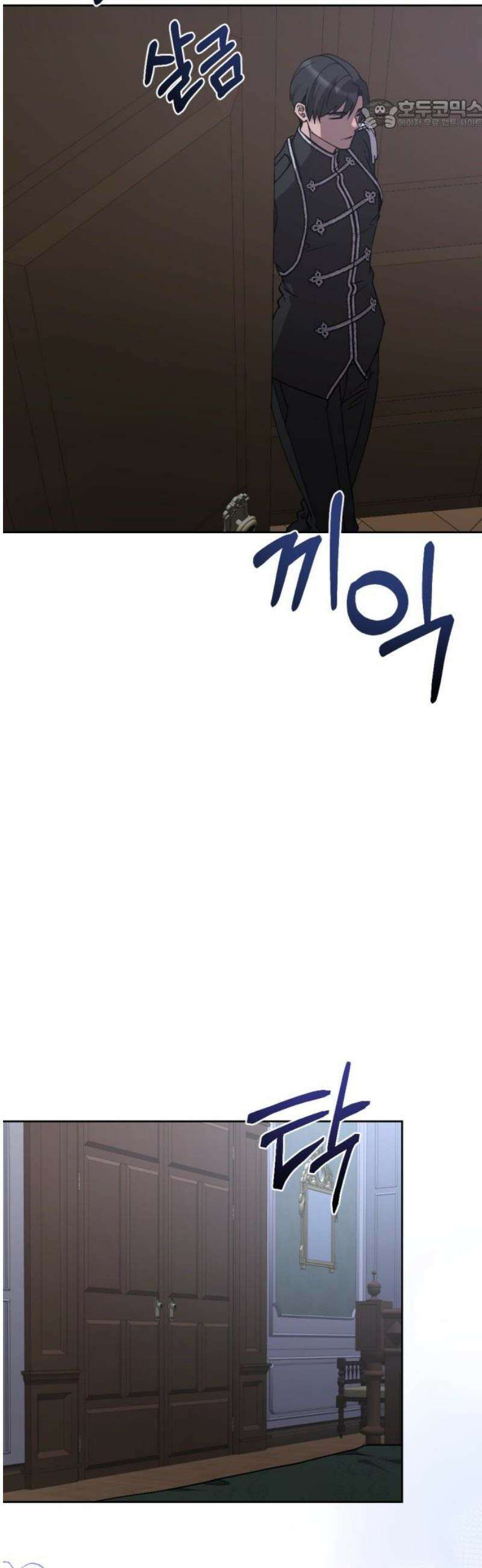 시한부 황후의 나쁜 짓 70화．<도둑고양이 황후> 22