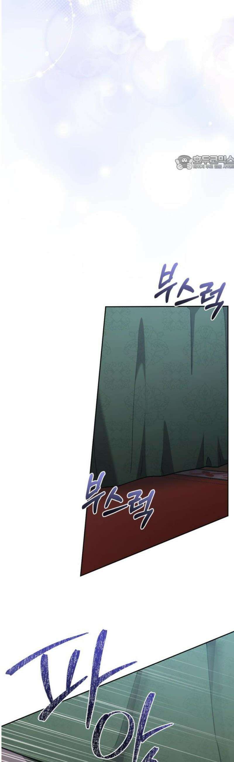 시한부 황후의 나쁜 짓 70화．<도둑고양이 황후> 24