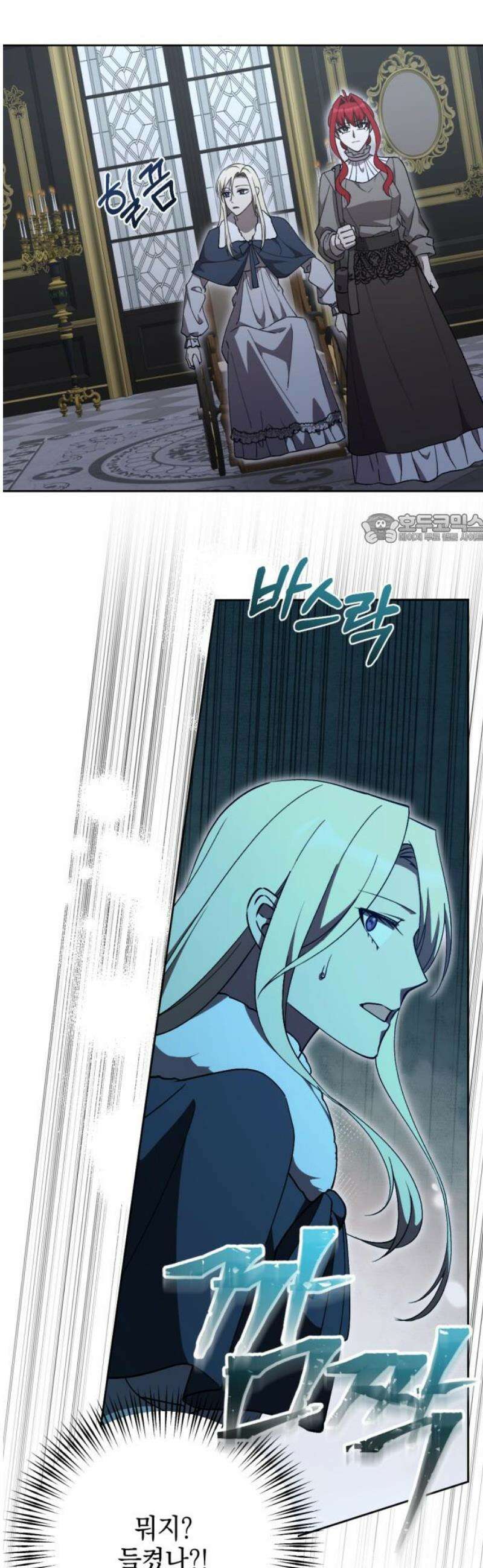시한부 황후의 나쁜 짓 70화．<도둑고양이 황후> 41