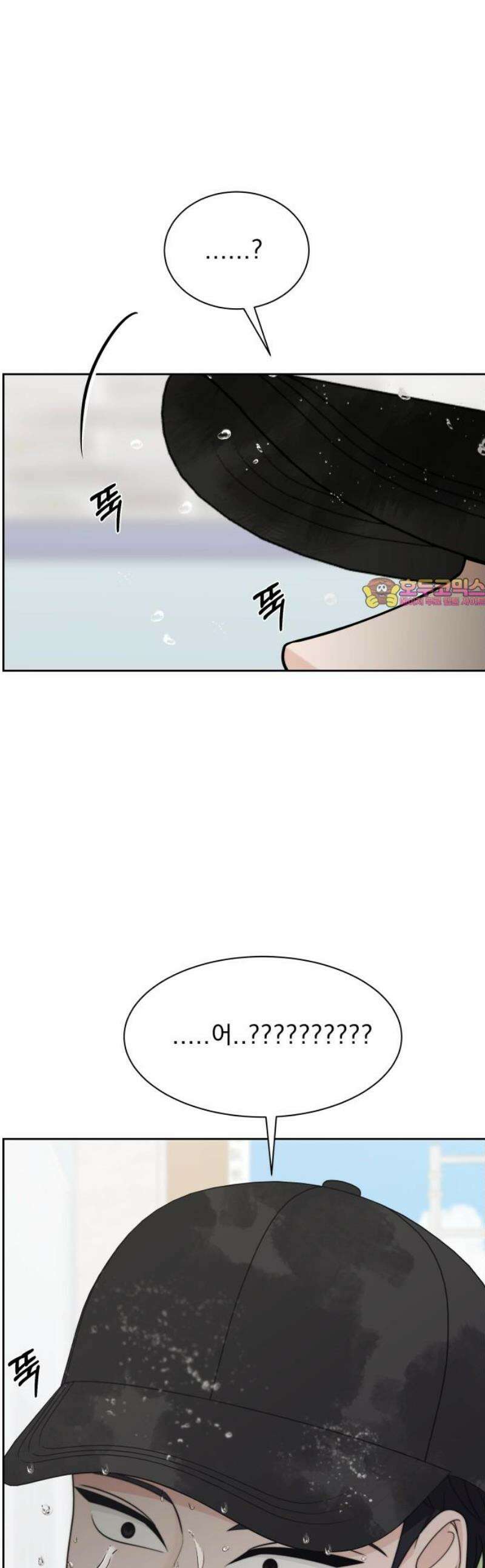 긁지 않은 복권 55화 내가 누군가를 좋아한다는 사실이- 1