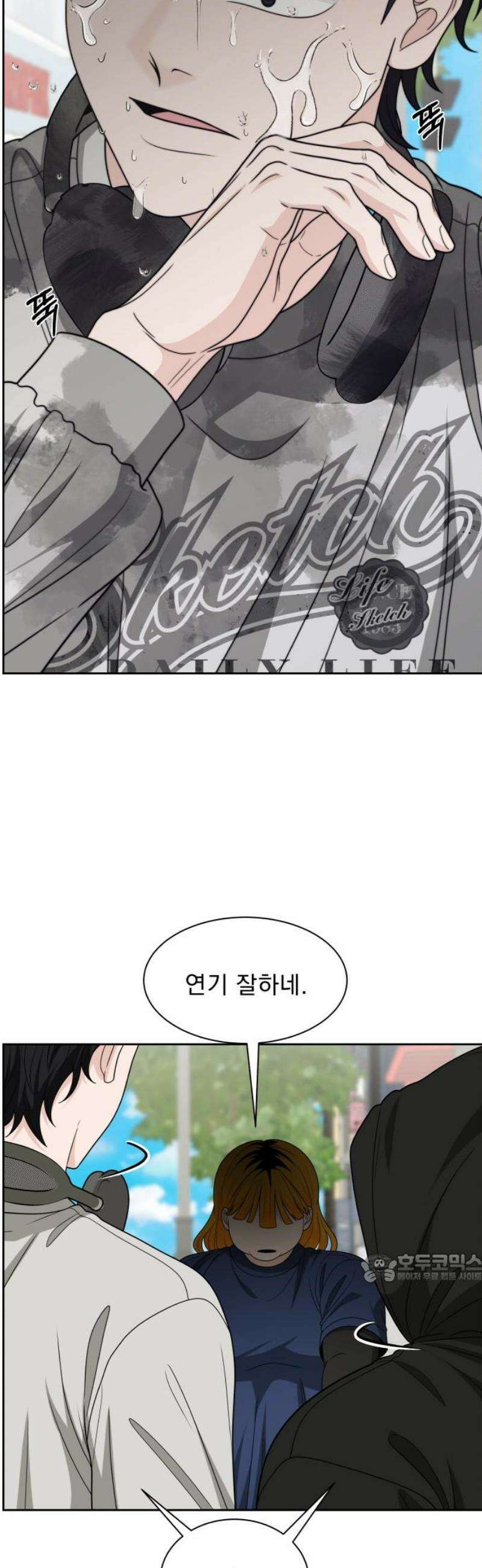 긁지 않은 복권 55화 내가 누군가를 좋아한다는 사실이- 2