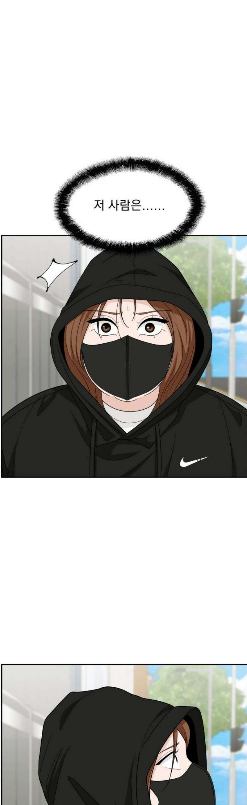 긁지 않은 복권 55화 내가 누군가를 좋아한다는 사실이- 6