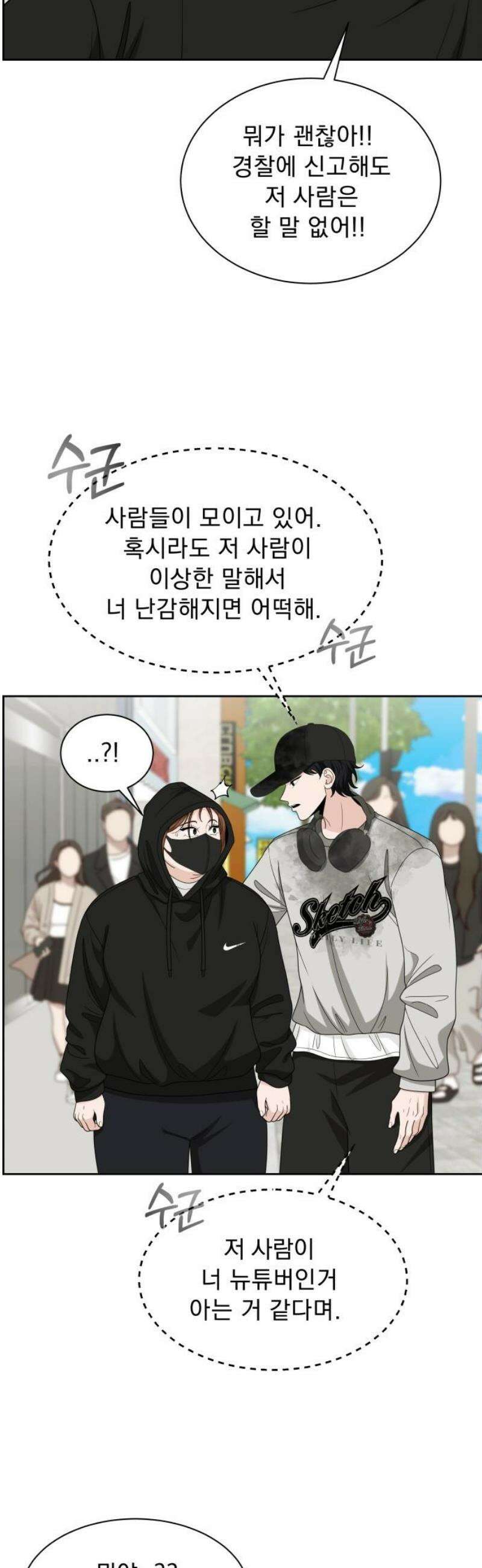 긁지 않은 복권 55화 내가 누군가를 좋아한다는 사실이- 10