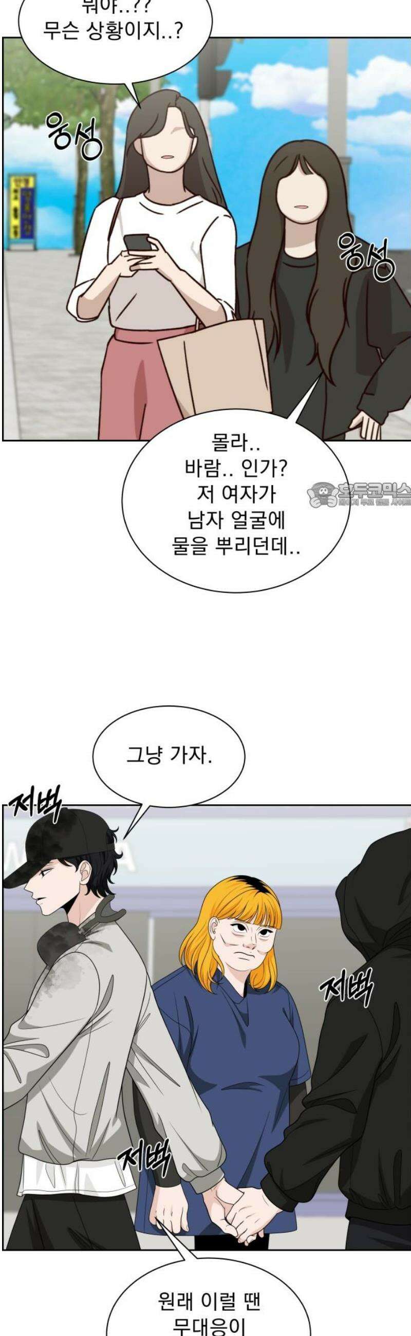 긁지 않은 복권 55화 내가 누군가를 좋아한다는 사실이- 11