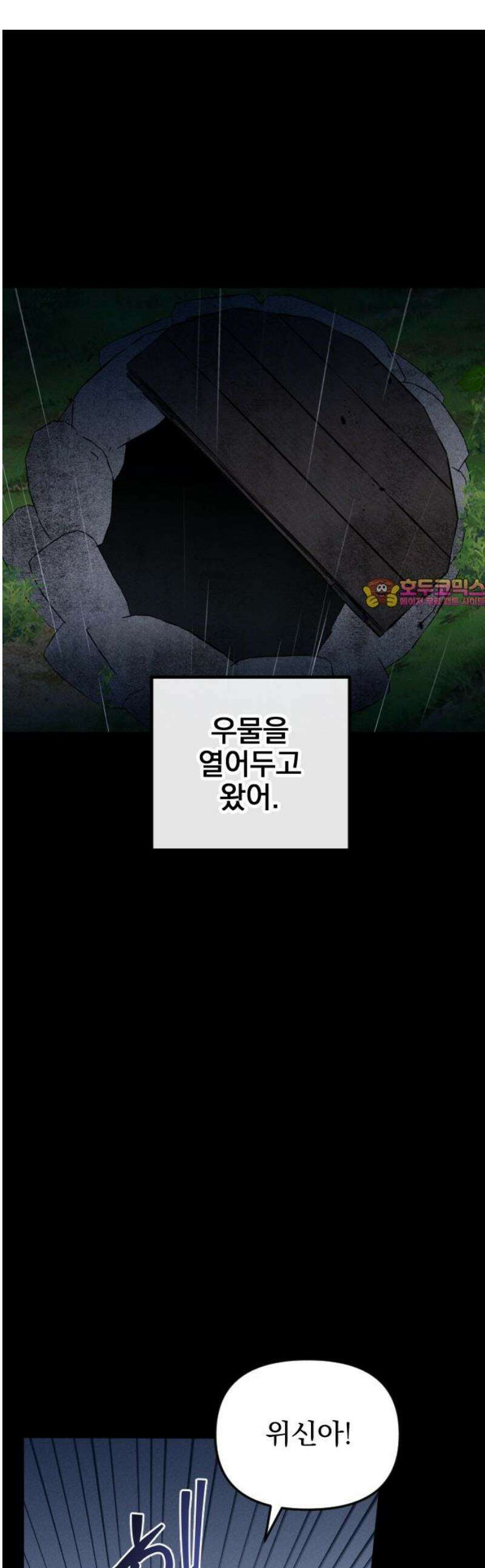무원야담 76화 1