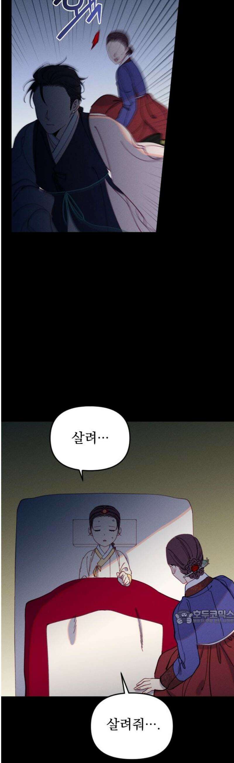 무원야담 76화 2