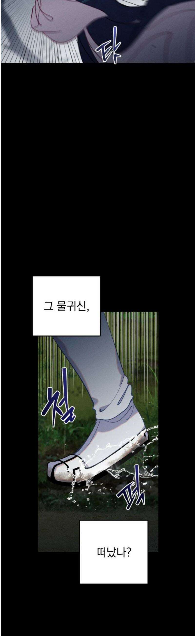 무원야담 76화 6