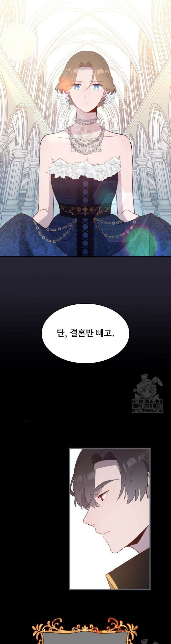 잊혀진 줄리엣 1화 4