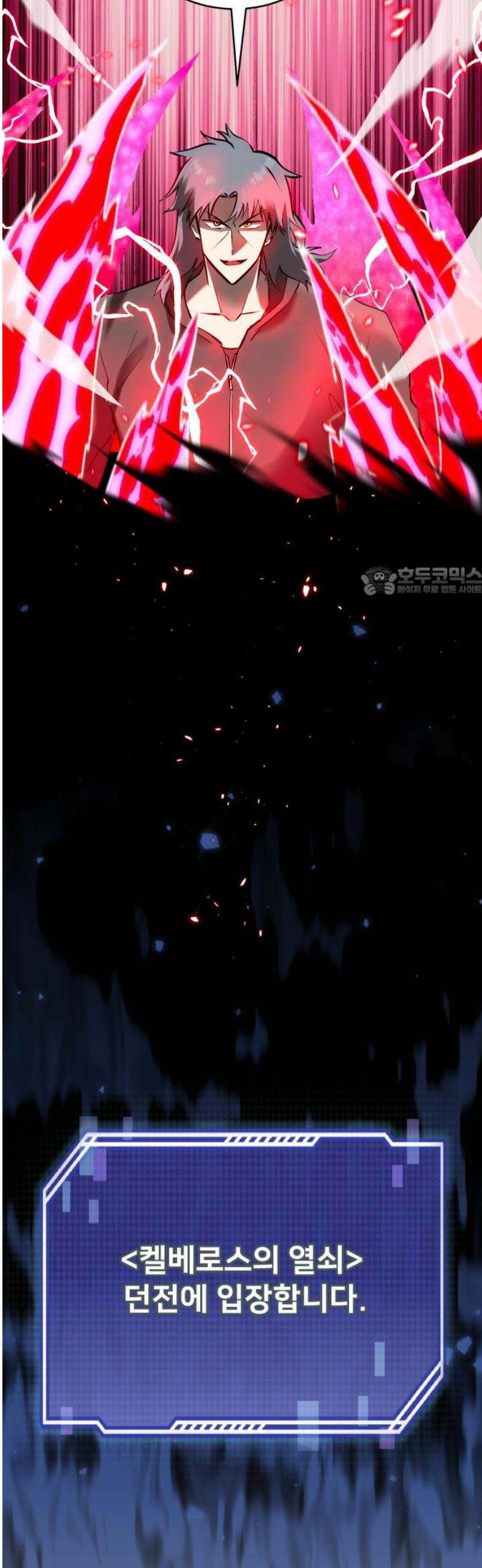 던전공략은 복붙이지 55화 11