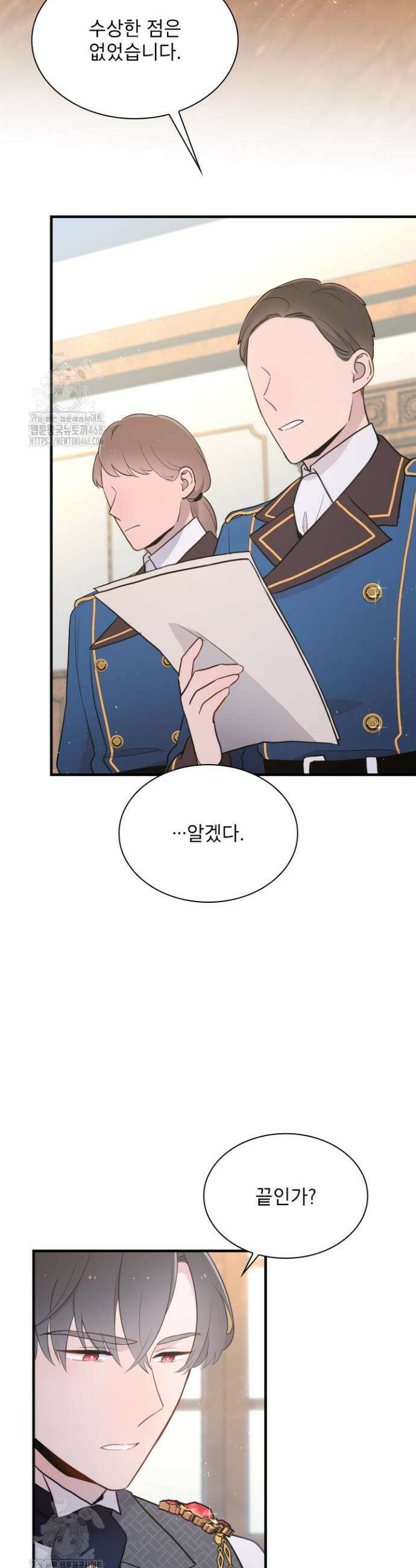 잊혀진 줄리엣 6화 2