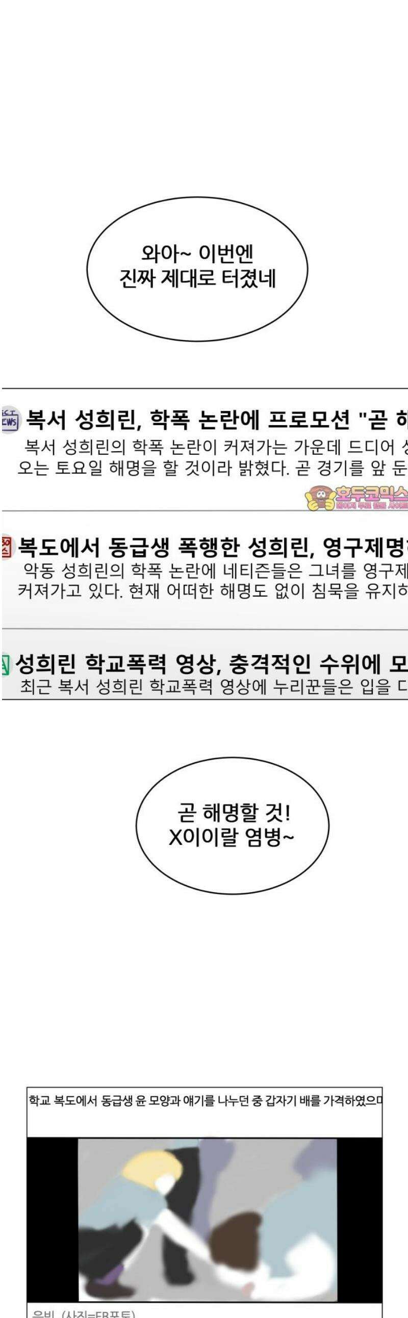 불완전X스타 4화 제자리 1