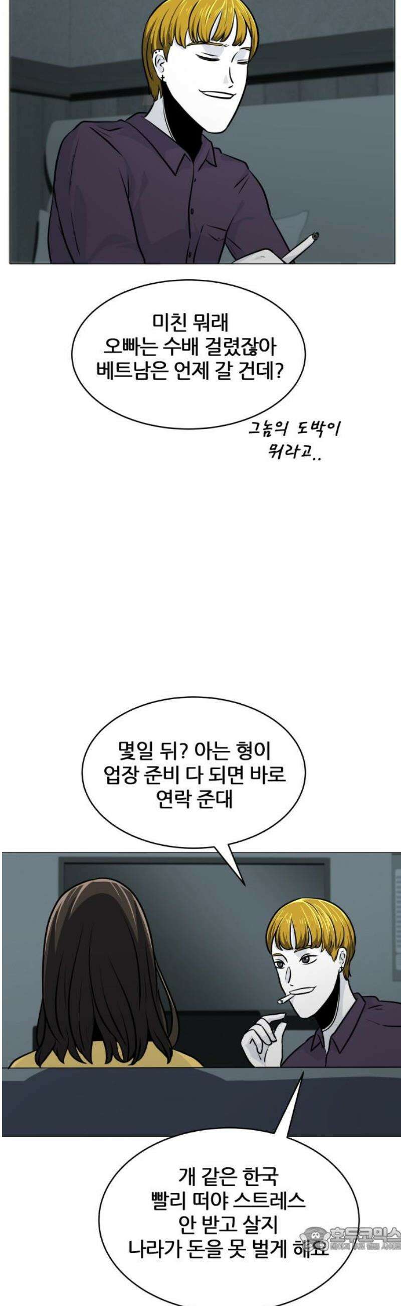 불완전X스타 4화 제자리 4