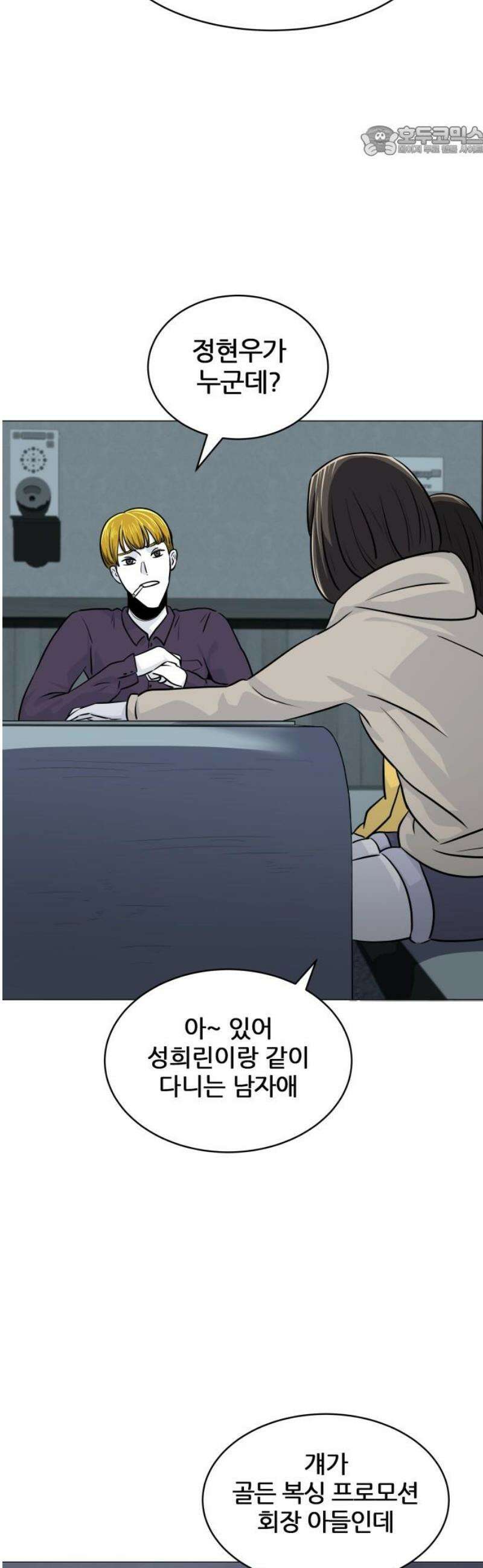 불완전X스타 4화 제자리 7