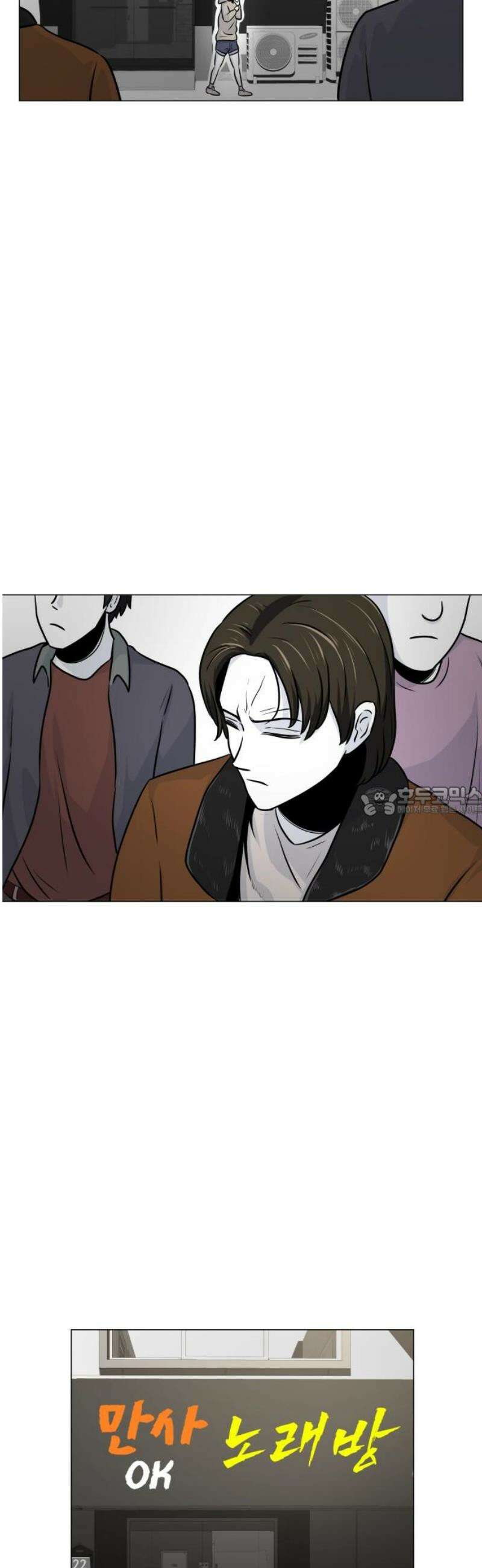 불완전X스타 4화 제자리 13