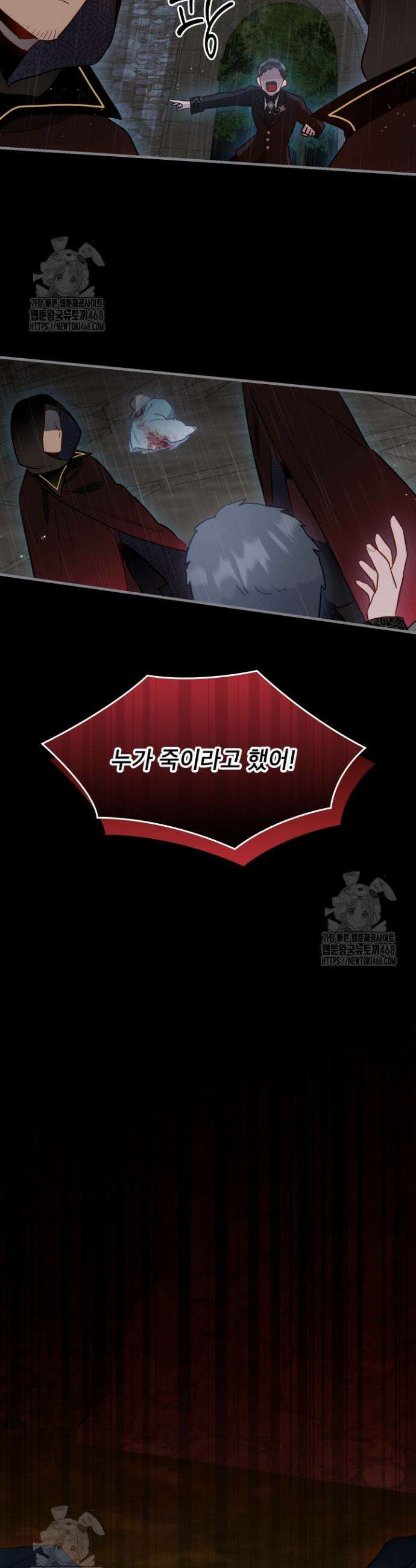 잊혀진 줄리엣 16화 9