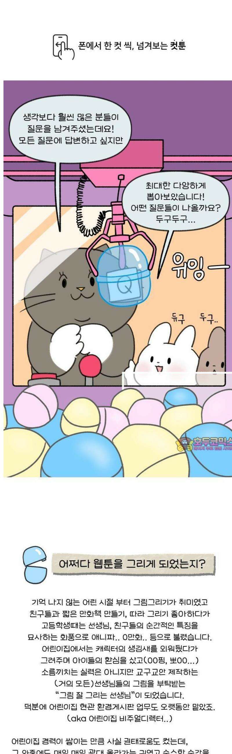 어린이집 다니는 구나 [시즌2 QnA, 후기] 1