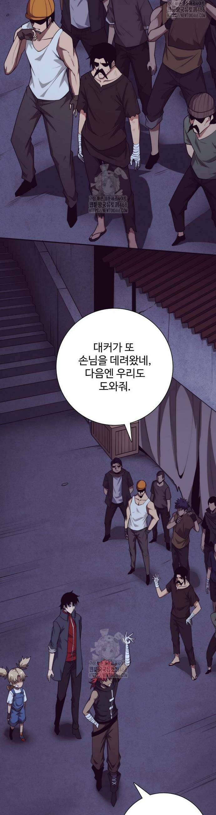 이볼브: 진화의 서막 153화 3