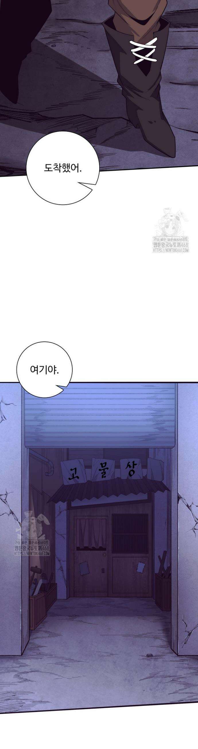 이볼브: 진화의 서막 153화 6