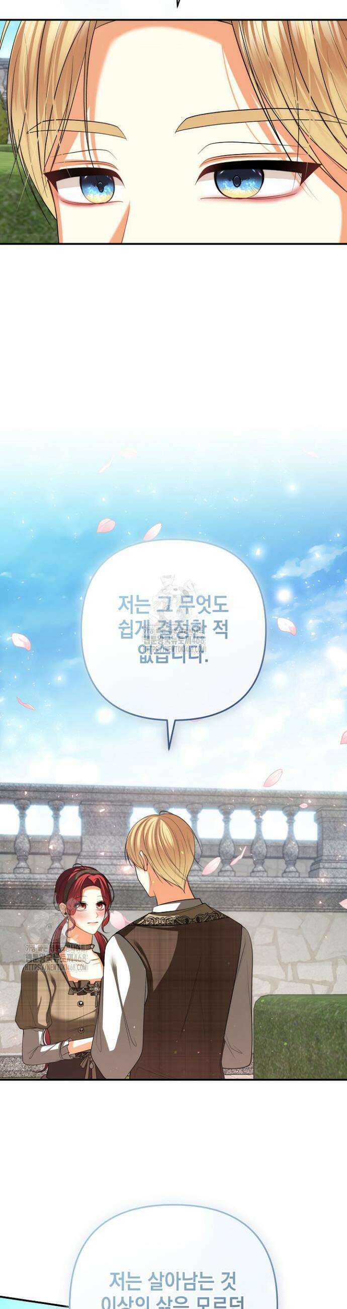 이혼이 조건입니다 83화 6