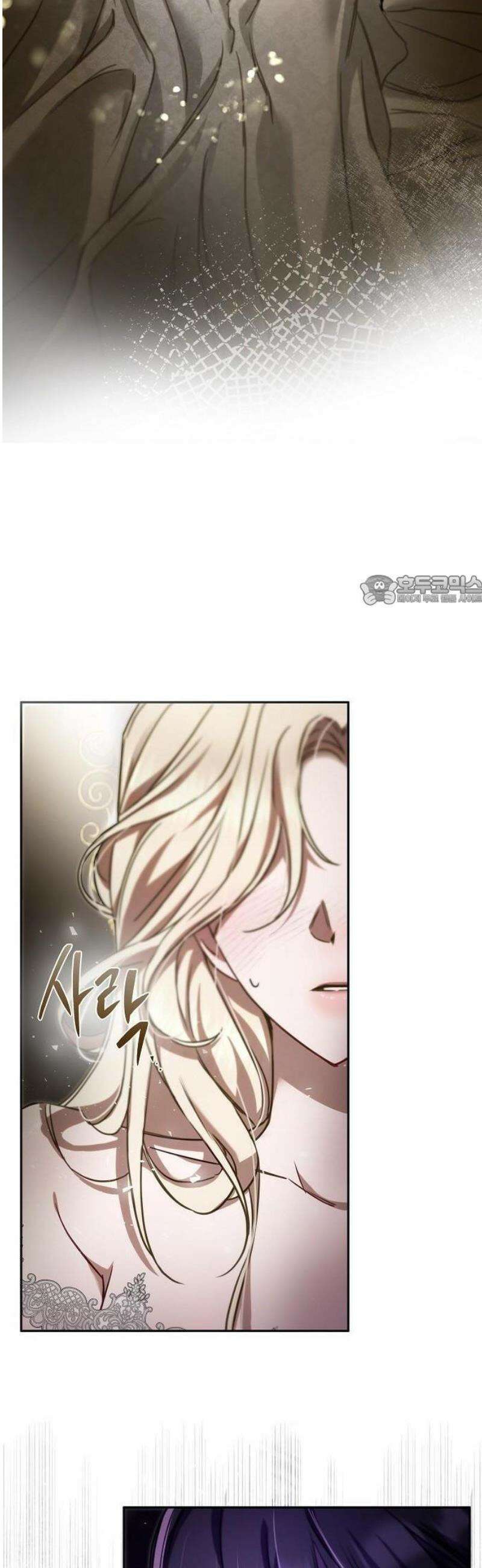 그렇게, 그 괴물과 두 번 결혼했다 3화 6
