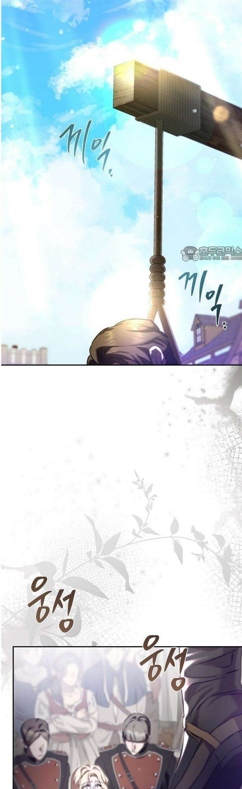 그렇게, 그 괴물과 두 번 결혼했다 3화 12