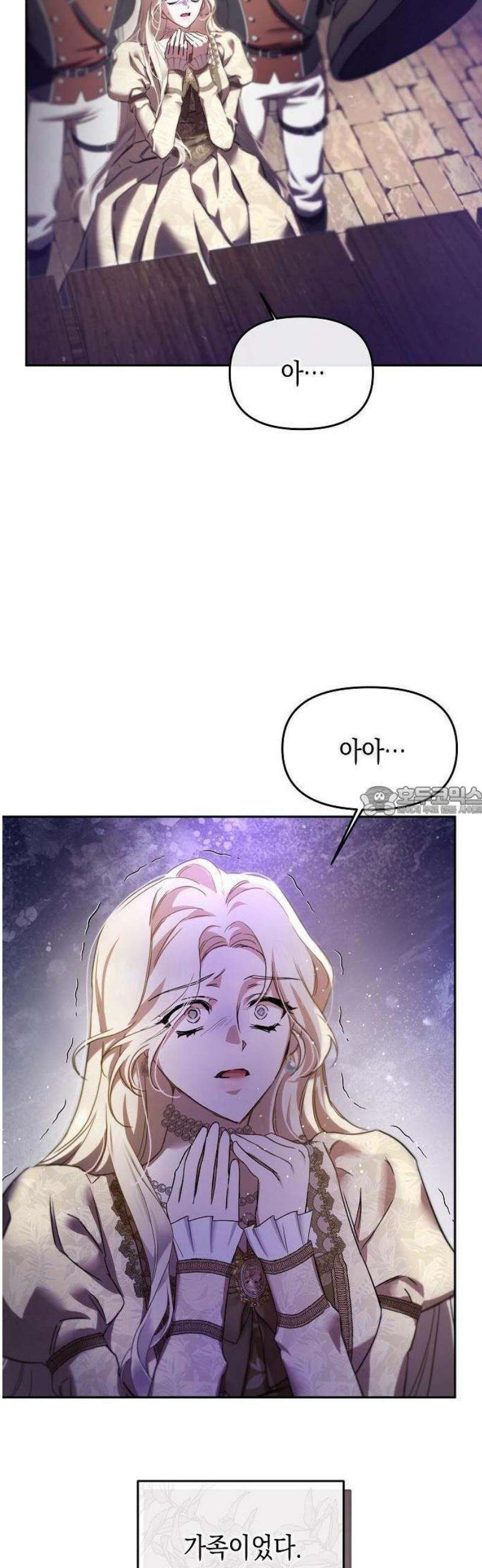 그렇게, 그 괴물과 두 번 결혼했다 3화 13