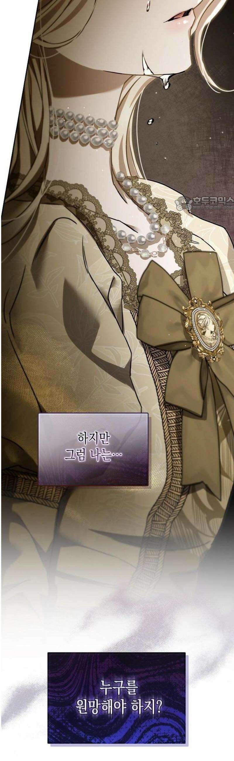 그렇게, 그 괴물과 두 번 결혼했다 3화 18