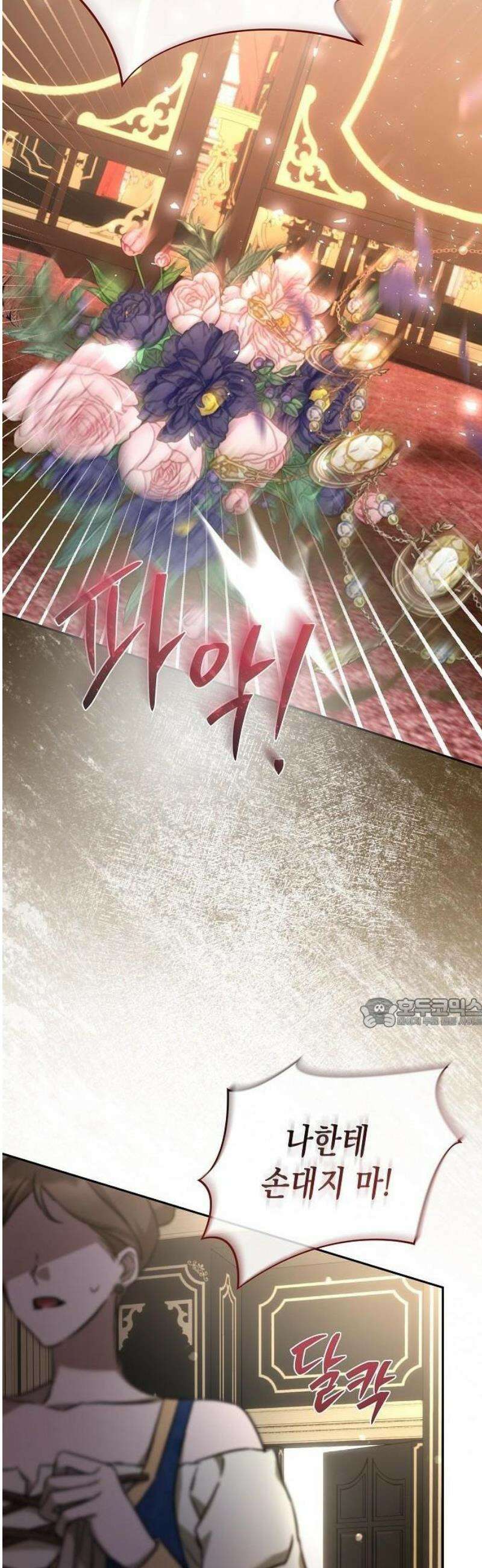 그렇게, 그 괴물과 두 번 결혼했다 3화 20