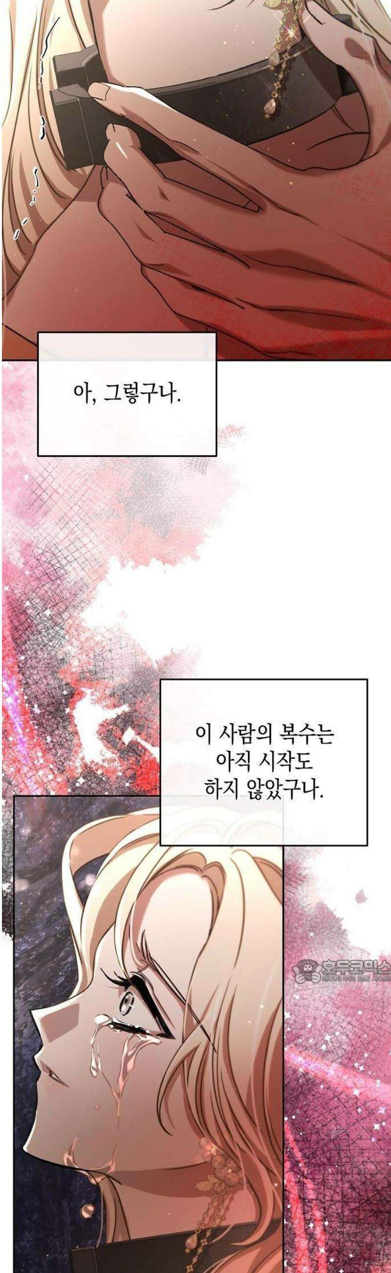 그렇게, 그 괴물과 두 번 결혼했다 3화 33