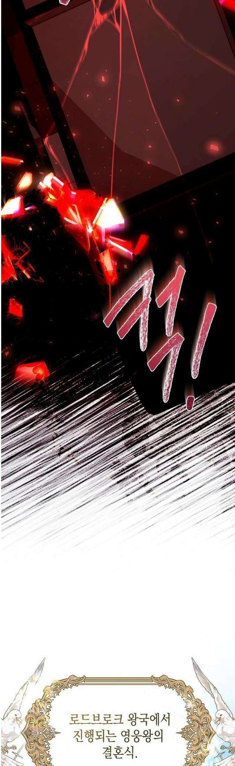 그렇게, 그 괴물과 두 번 결혼했다 3화 35