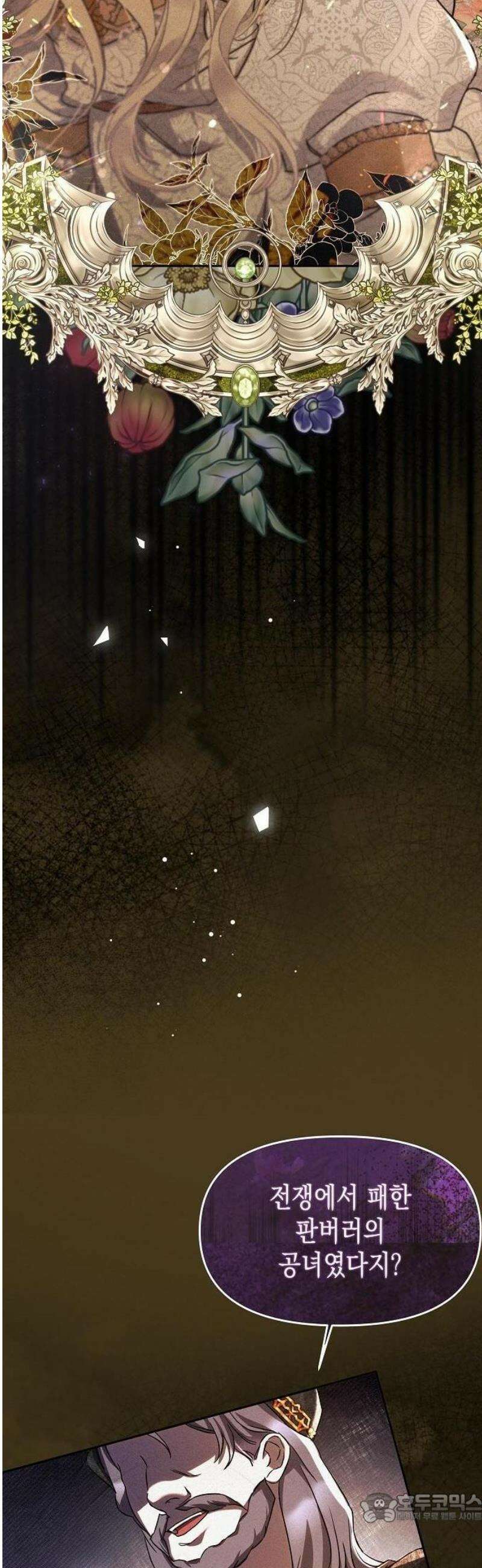그렇게, 그 괴물과 두 번 결혼했다 3화 40