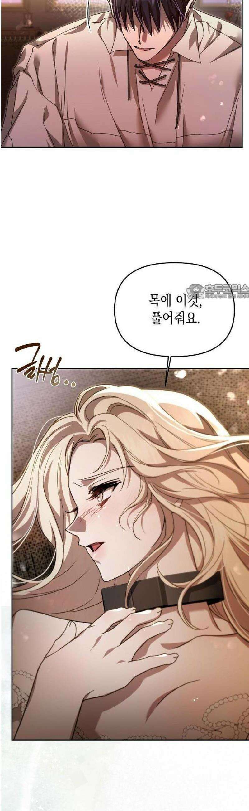 그렇게, 그 괴물과 두 번 결혼했다 3화 49
