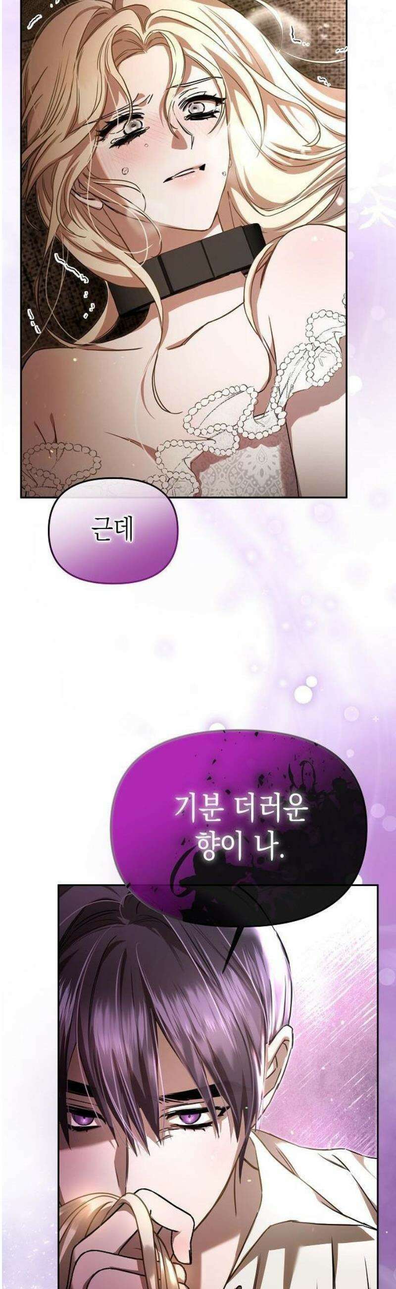그렇게, 그 괴물과 두 번 결혼했다 3화 53