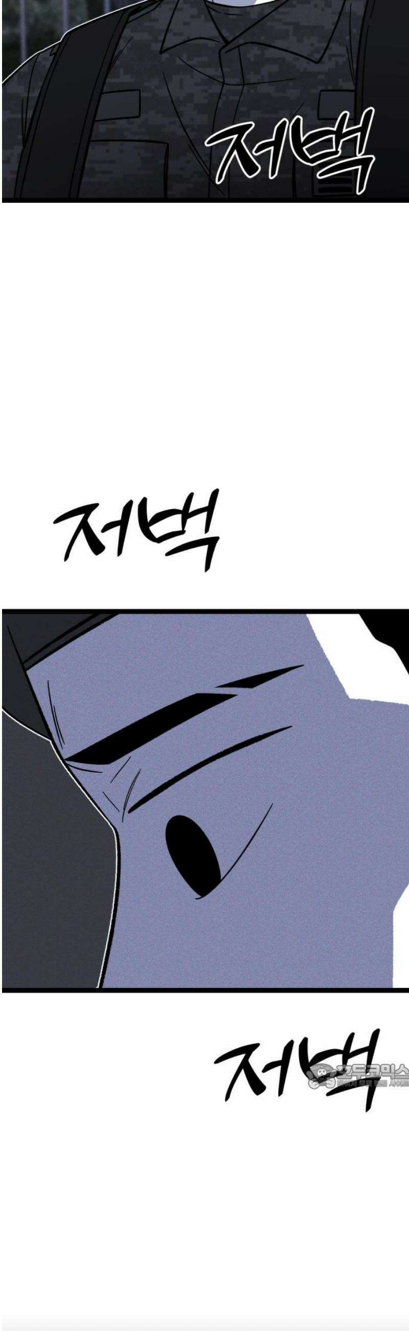 동반입대 34화 - 유재범 2