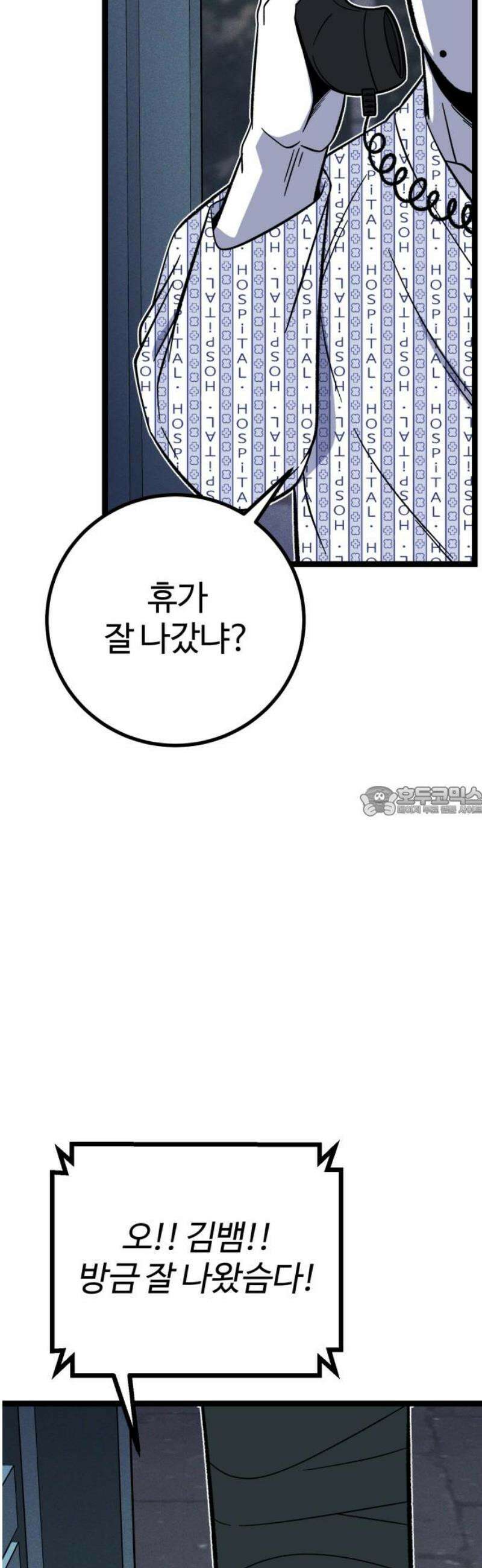 동반입대 34화 - 유재범 13