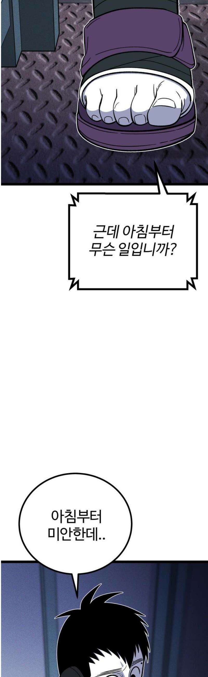 동반입대 34화 - 유재범 14