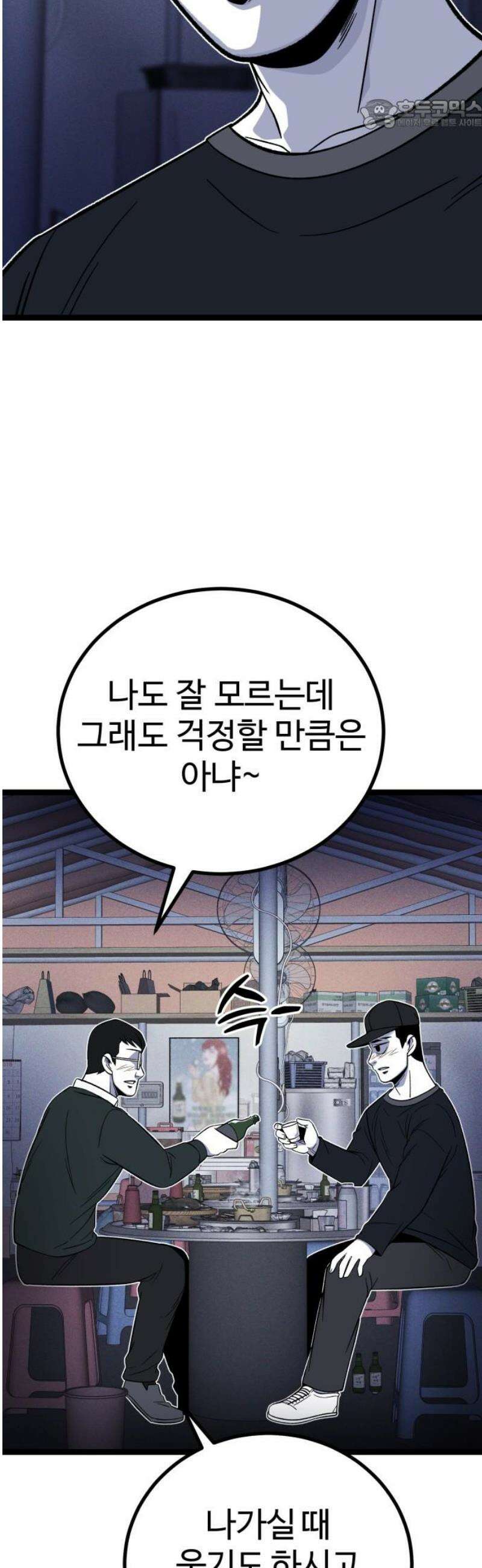 동반입대 34화 - 유재범 22