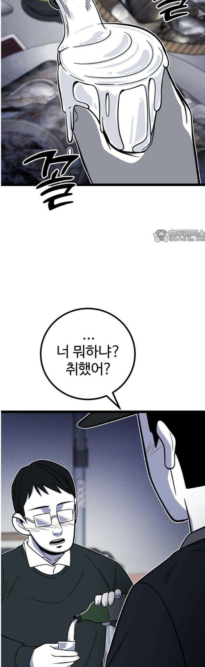 동반입대 34화 - 유재범 26