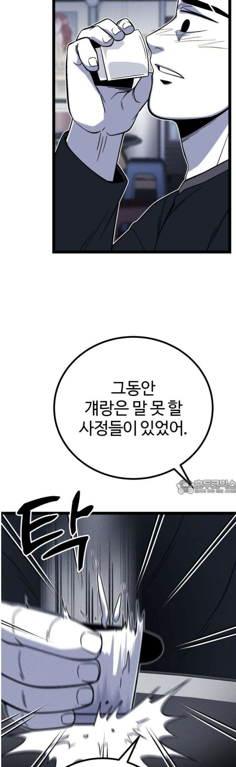 동반입대 34화 - 유재범 30