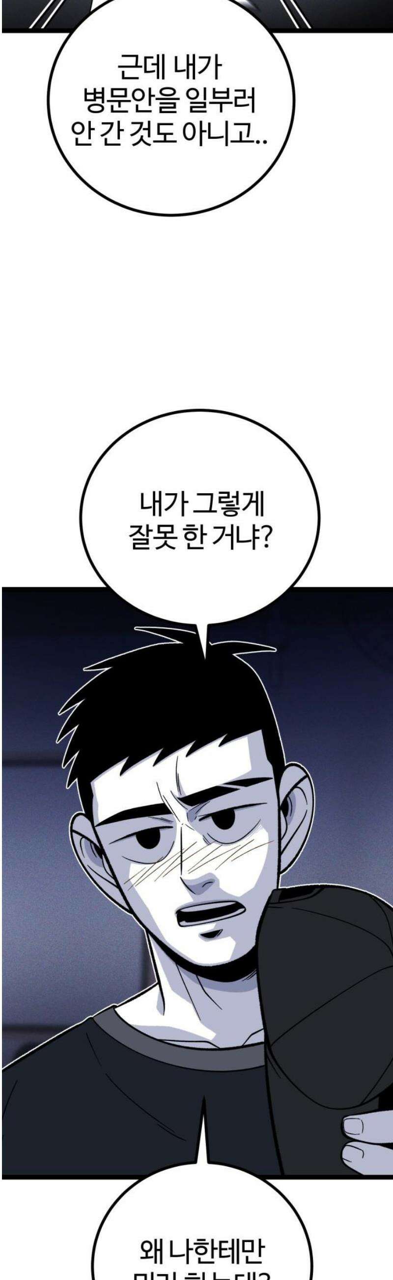 동반입대 34화 - 유재범 31