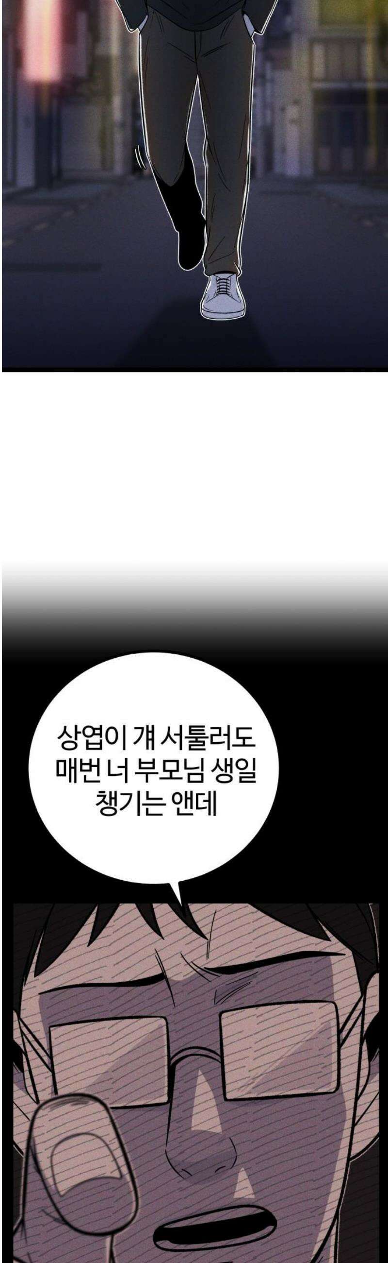 동반입대 34화 - 유재범 35