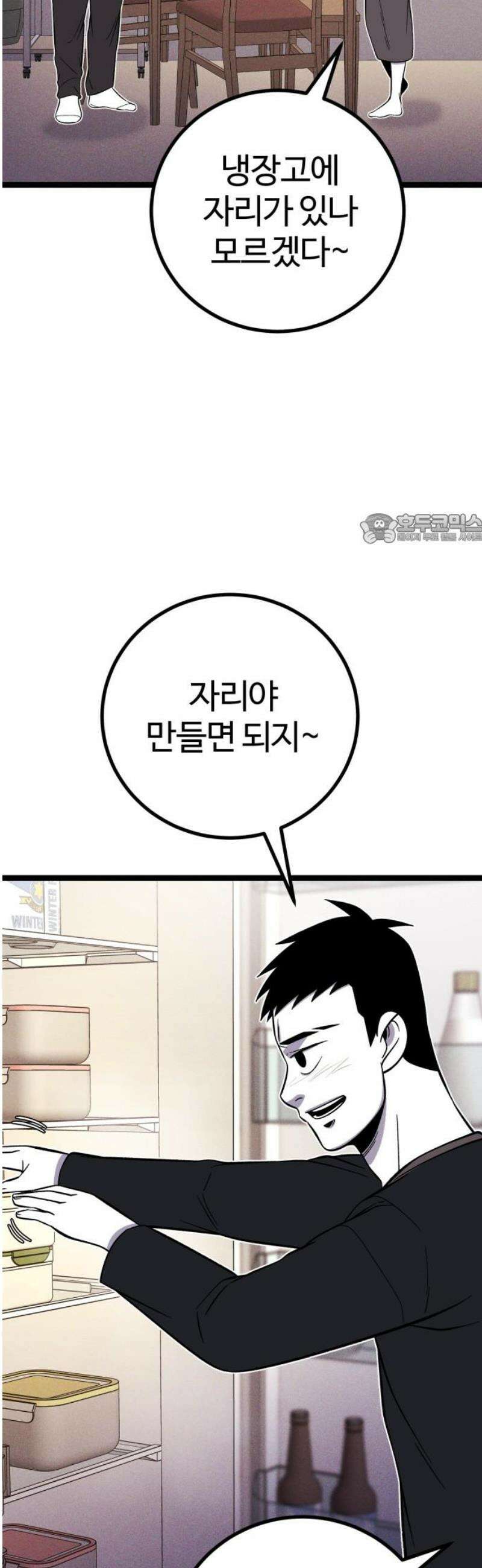 동반입대 34화 - 유재범 41