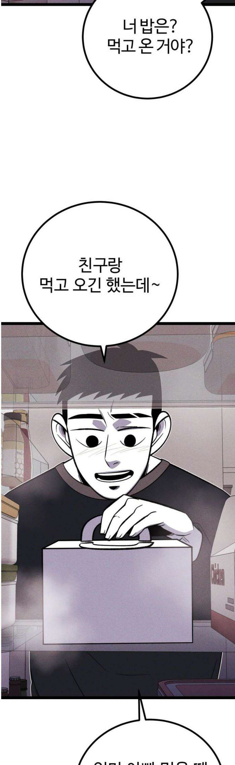 동반입대 34화 - 유재범 42