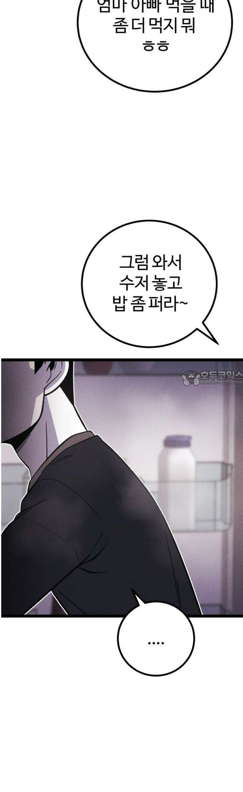 동반입대 34화 - 유재범 43